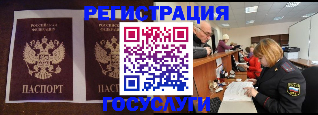 временная регистрация в квартире в Королёве