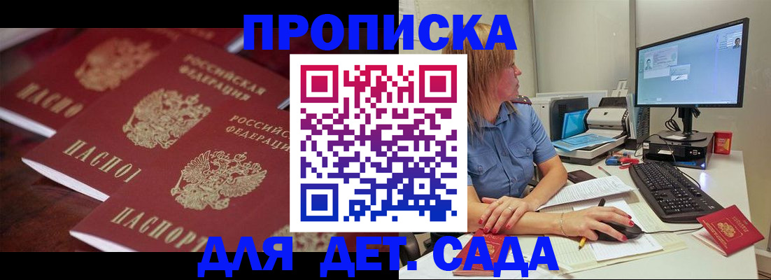 временная регистрация в Королёве