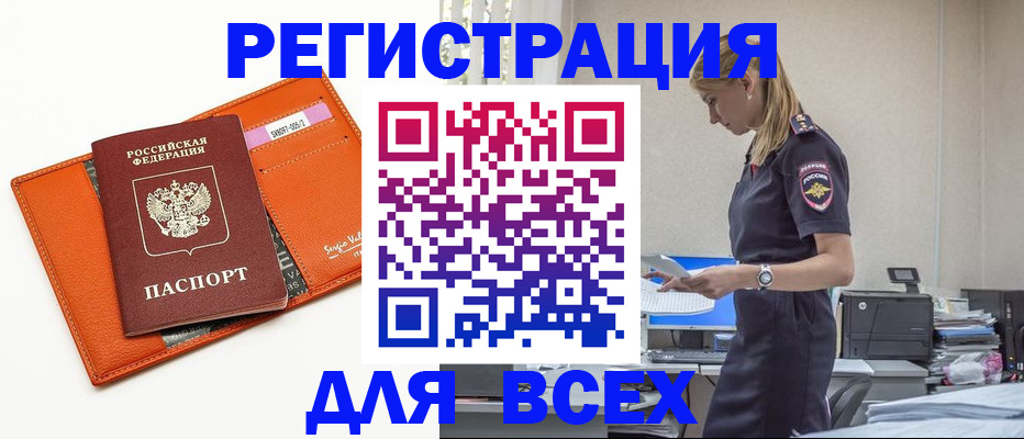 временная регистрация адрес в Королёве