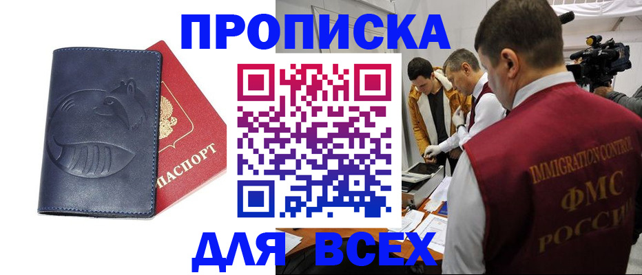 временная регистрация 2025 в Королёве