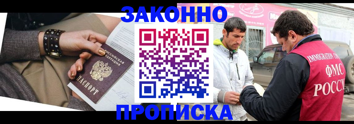 миграционный учет в Королёве