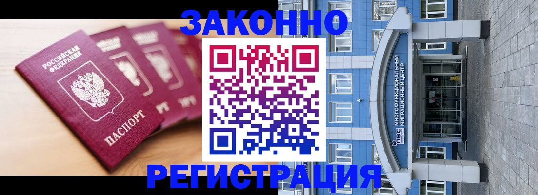 регистрация для школы в Королёве